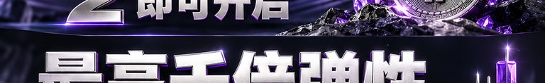 紫黑银 · 晶体弧环