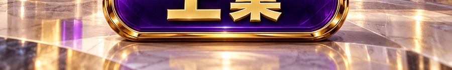 Turbo Flow 平台；2 [physical coin engraved $] 即可上桌；30秒极速交互；最高千倍弹性；30秒；上桌