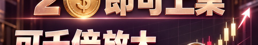 Turbo Flow 平台；2 [physical coin engraved $] 即可上桌；可千倍放大；30秒；马上开始